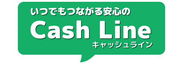 キャッシュラインのロゴ
