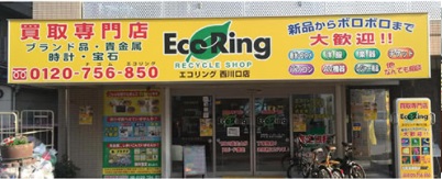 エコリング　西川口店