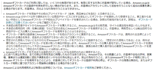 Amazon公式 「Amazon.co.jp: ギフトカード注意: ギフトカード」