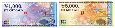 JCBギフトカード