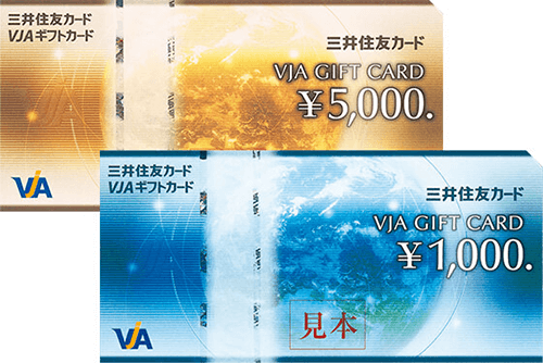 VJAギフトカードを現金化する方法