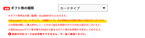 カードタイプの買取は現物確認が必要